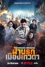 Bangkok Breaking Heaven and Hell 2024 Dub in Hindi Full Movie